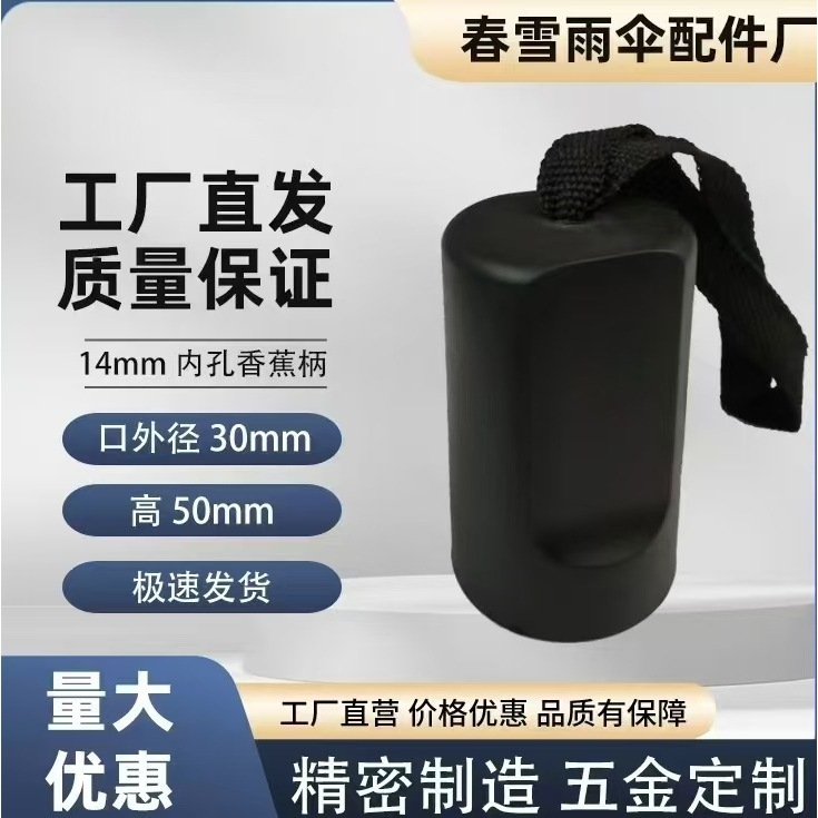 Оптовая продажа пластиковых аксессуаров для зонтов, ручка-удлинитель