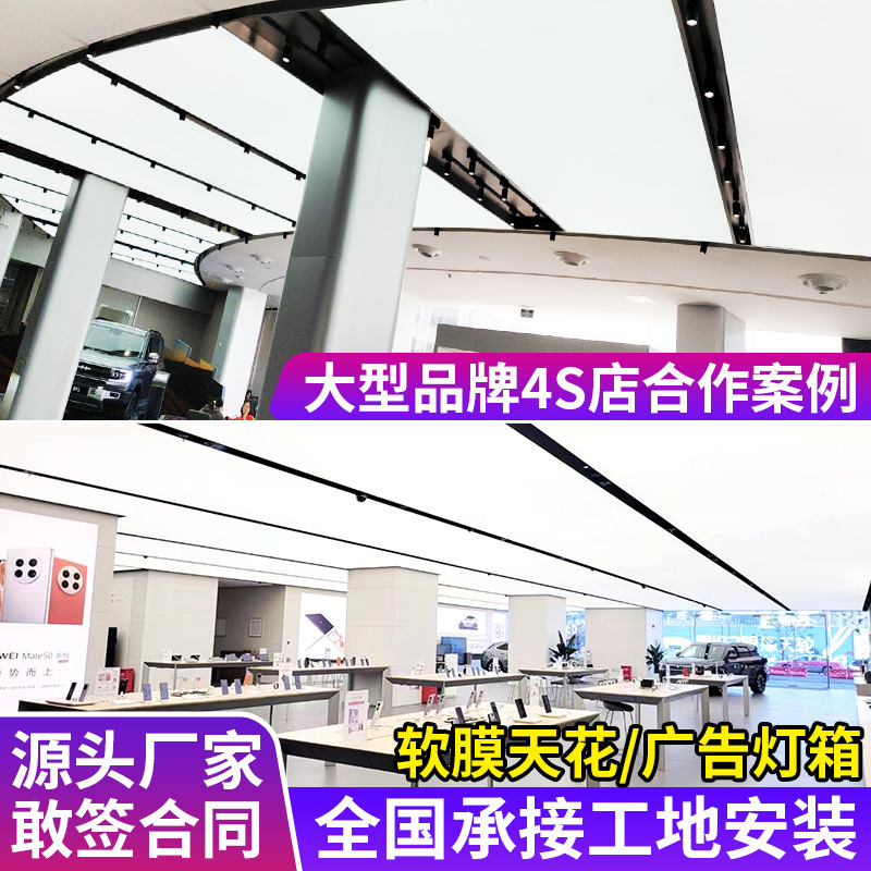 Soft Film Ceiling A-Grade Fireproof and Flame-Retardant White Translucent Film Stretch Film Uv Pattern Led Lightbox A-Grade Flame-Retardant