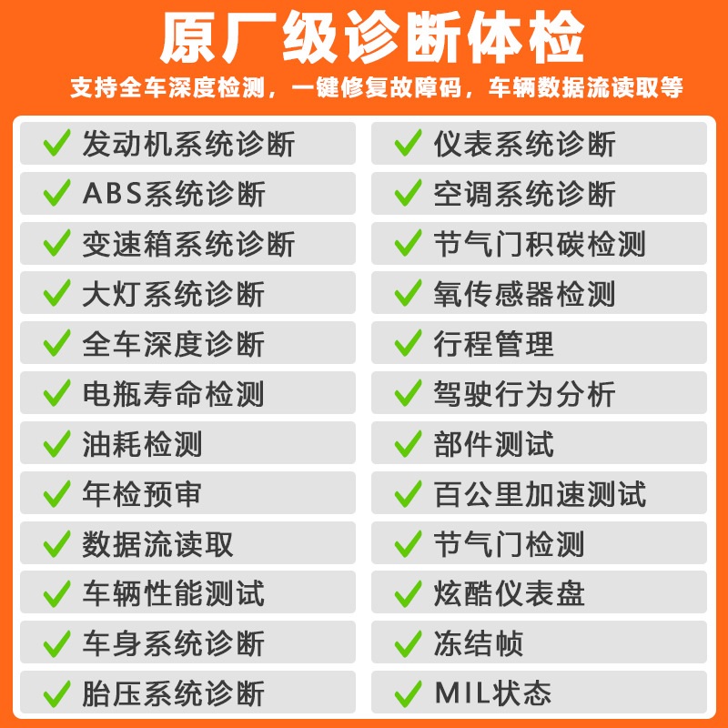 [Flagship Edition] Annual Inspection Special Vehicle Fault Diagnosis obd Detector Mobile Phone Universal