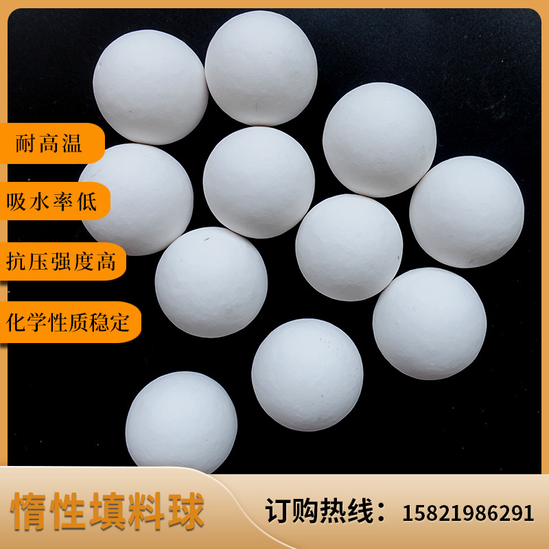 Inert ceramic ball alumina ceramic ball high temperature resistant acid and alkali resistant alumina ceramic ball chemical packing ball