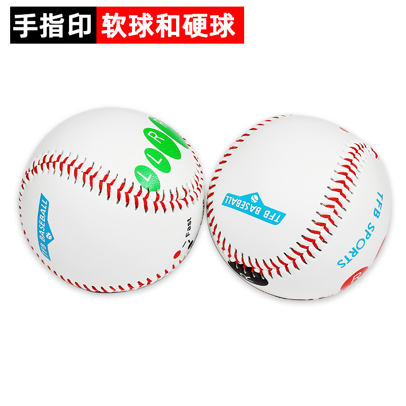 Baseball 9 inch standard baseball primary and secondary school students training competition Professional soft hard baseball softball finger print