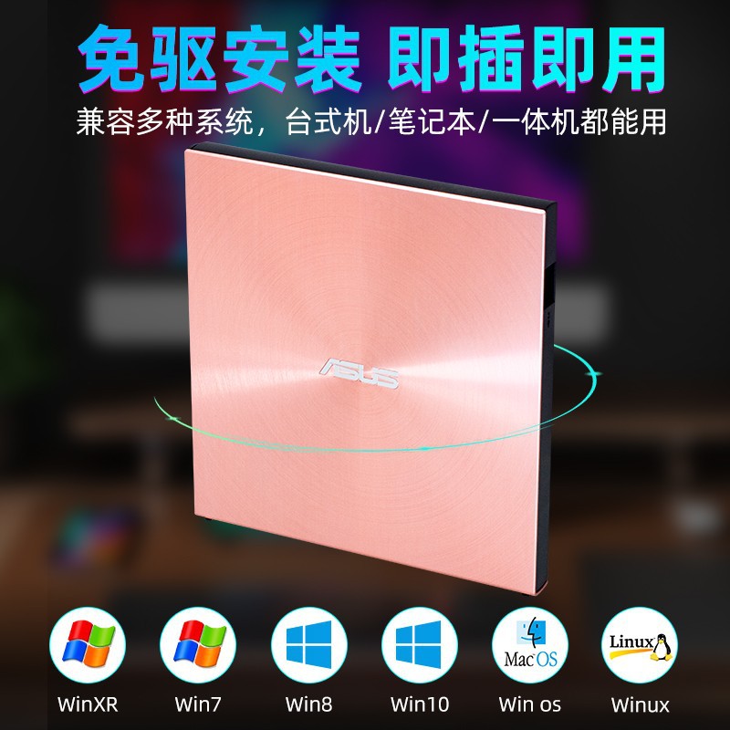 External Optical Drive 08U5S 08U7M-U External CD/DVD Burner USB Notebook Mobile Optical Drive