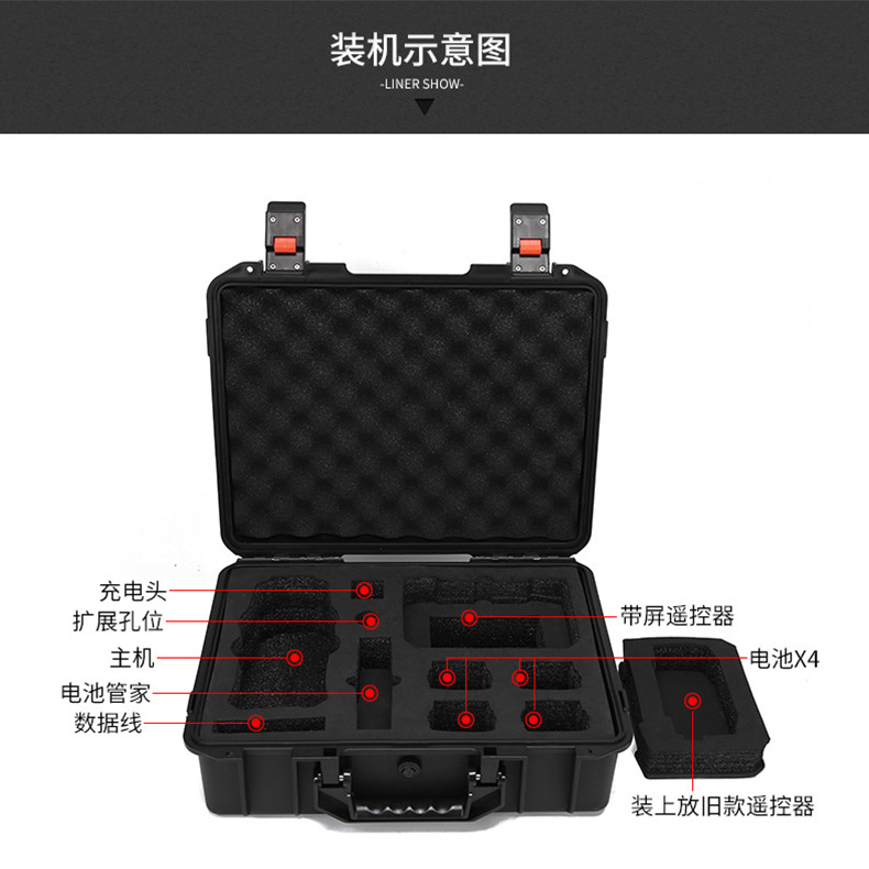 DJI Dajiang Royal Mavic2 with Screen Remote Control Waterproof Shockproof Portable Storage Box Explosion-proof Safety Box Accessories
