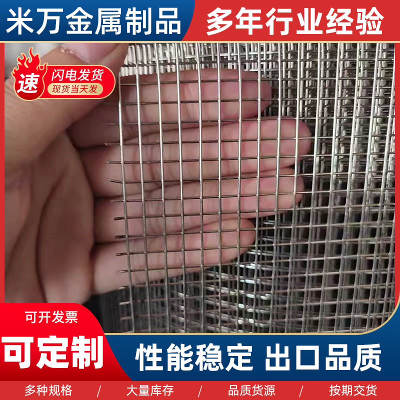 Custom welded wire mesh external wall insulation steel wire mesh construction anti-cracking internal and external wall plastering steel wire mesh