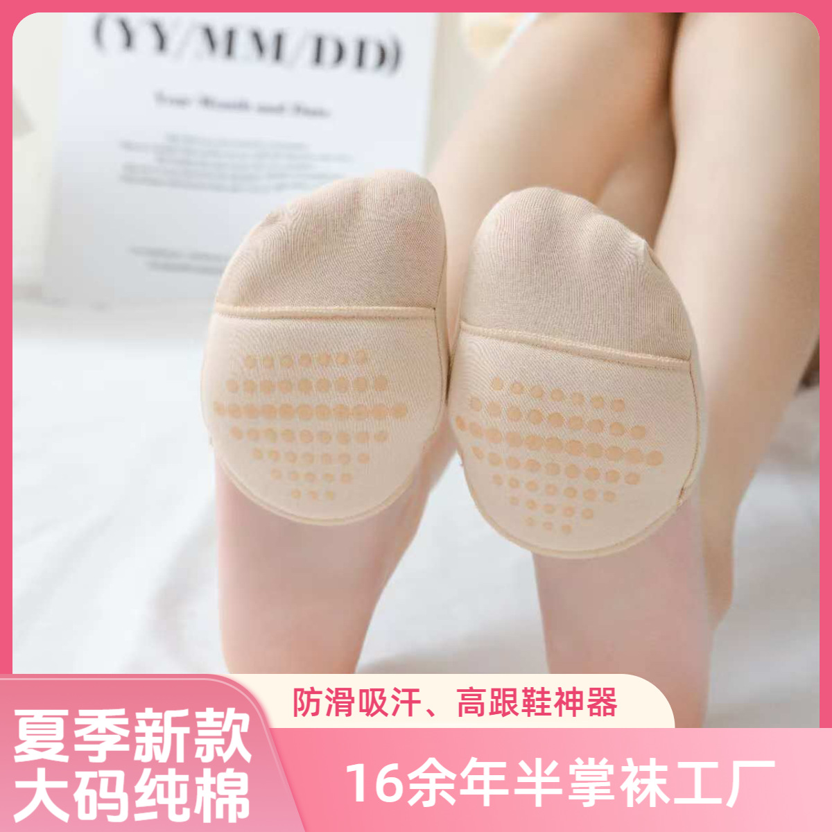 New Large Size Pure Cotton Half-Palm Socks, Forefoot Socks, High-Heeled Shoes Socks, Non-Slip, Sweat-Absorbent Forefoot, Super Invisible Women's Feet