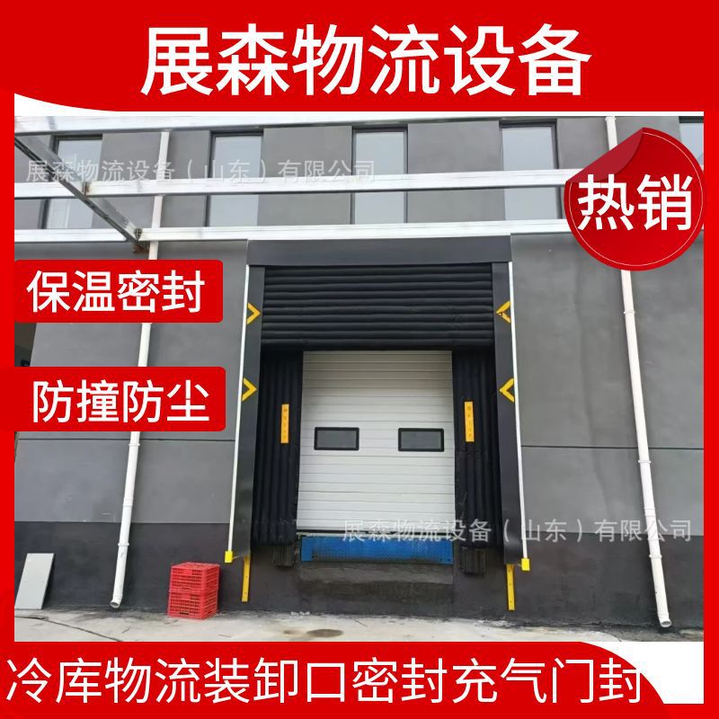 Dock warehouse inflatable door seal weatherproof delivery port inflatable door seal customization