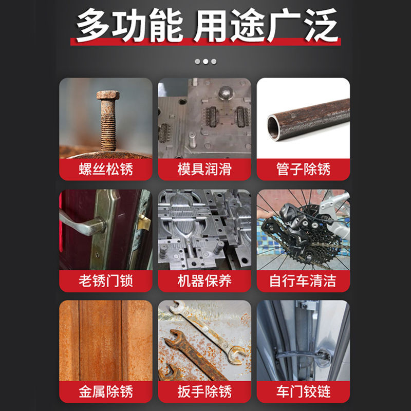 Rust remover metal quick cleaning strong anti-rust anti-rust door shaft hinge abnormal sound lubrication screw rust loose