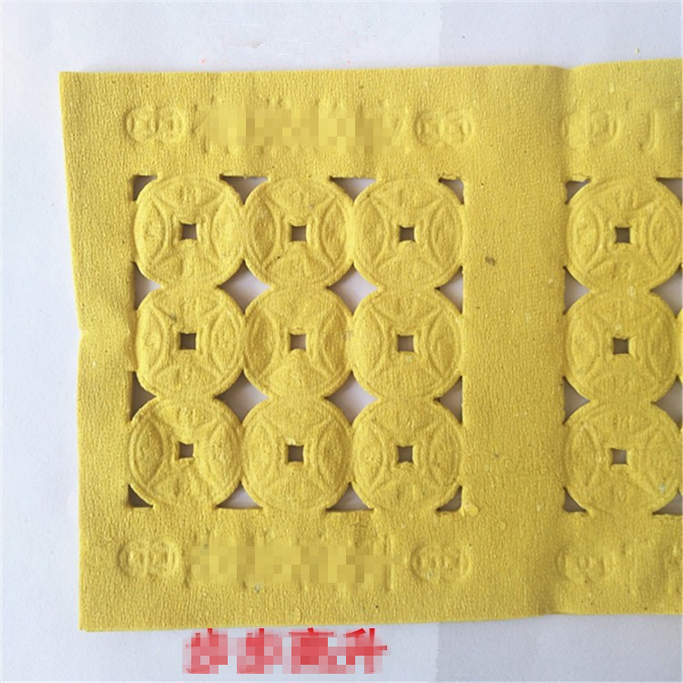 Sacrifice supplies wholesale perforated yellow paper burning paper money copper money paper Qingming Festival cold clothes Festival in the Yuan Festival eye yellow paper