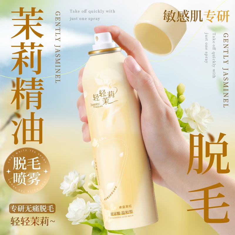 Спрей для удаления волос Olcarene с гиалуроновой кислотой, расслабляющий, для удаления волос из подмышек, крем, мусс-спрей