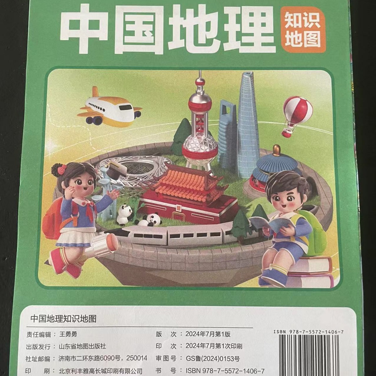 Brand New Foldable China Map World Map Uncoated Desktop Map for Primary School Students Geography Learning