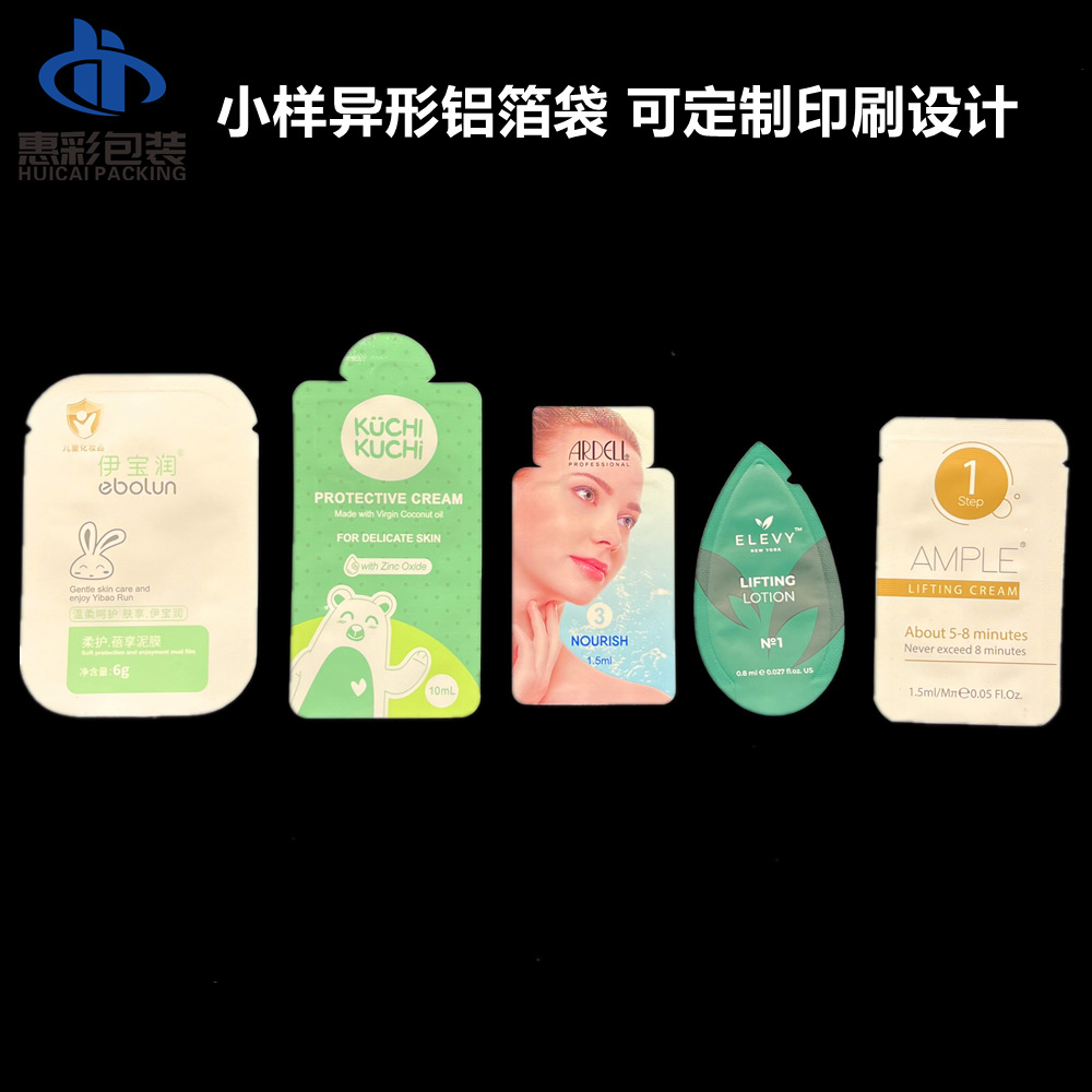 Disposable Cosmetic Sample Bag Sunscreen Moisturizing Lotion Liquid Foundation Aluminum Foil Bag 2ml Special-Shaped Trial Bag