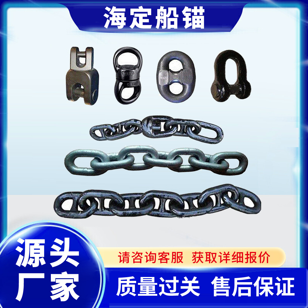Производитель якорей Haiding поставляет морские якорные цепи и замки 14мм-97мм. Доставка по стране и за границу