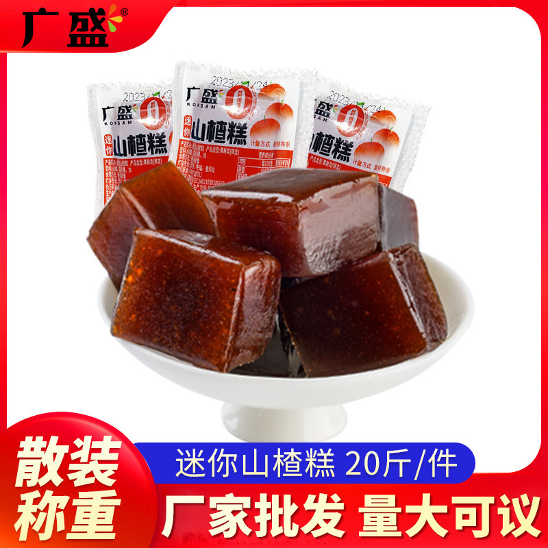 Гуаншэнг Мини торт из боярышника Индивидуальная упаковка Закуски Пудинг из боярышника Оптовая продажа