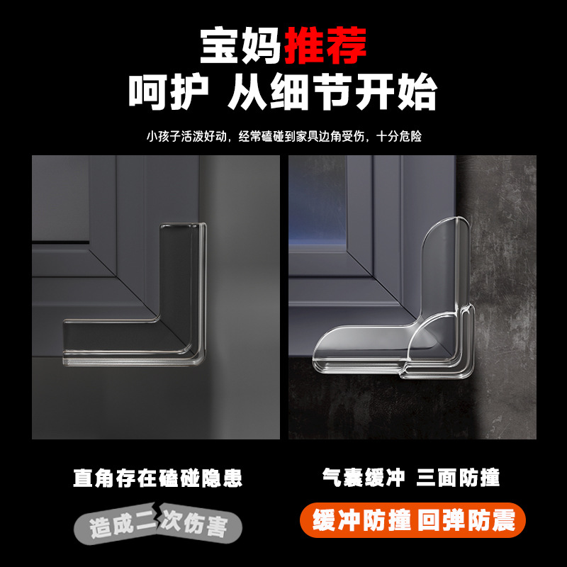 Window anti-collision corner table table corner anti-collision corner protection children anti-collision safety soft corner sticker right angle silicone protective cover