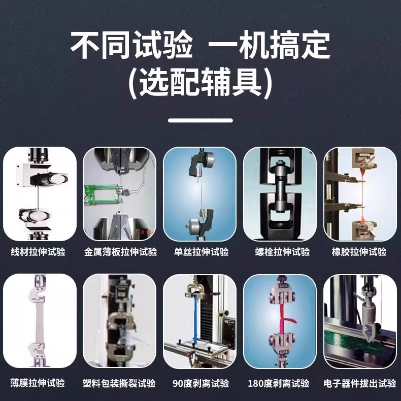 Microcomputer Controlled Universal Tensile Testing Machine Plastic Rubber Steel Tensile Strength Tester Aluminum Alloy Material Measurement