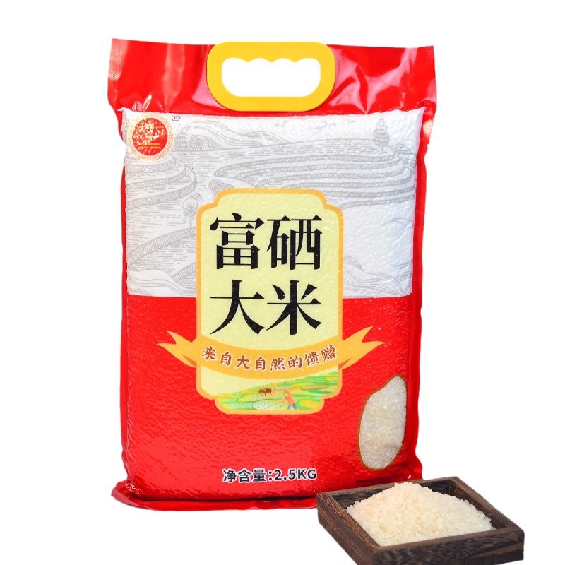 2025 New Rice Wuchang Rice 2.5kg Vacuum-Packed Northeast Rice Long-Grain Rice 2.5kg Selenium-Rich Pearl Rice Promotional Gift