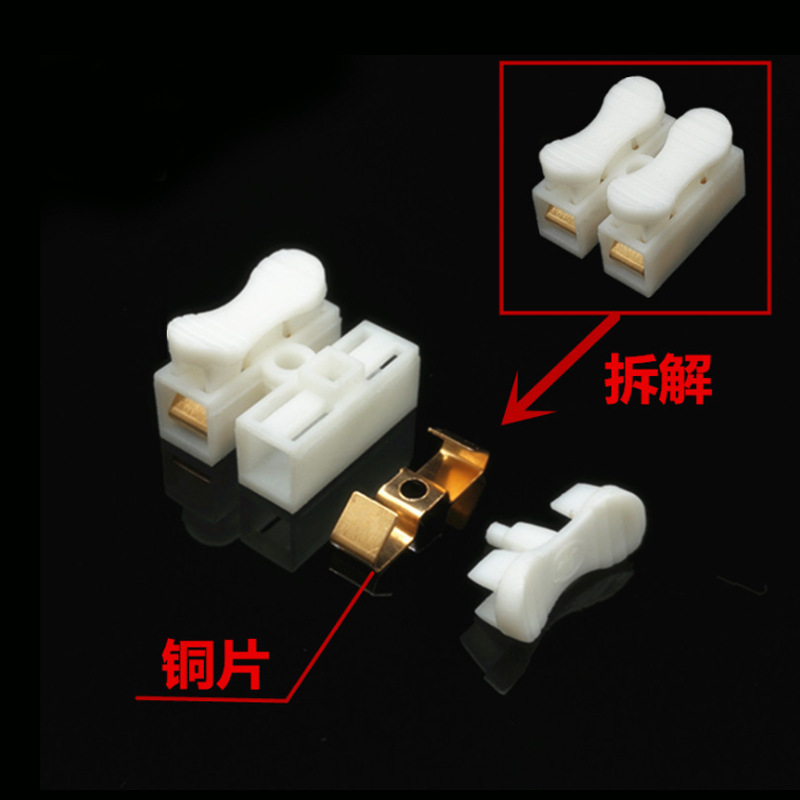 Pure copper wire connector CH2 position push-type docking terminal lamp terminal quick connector