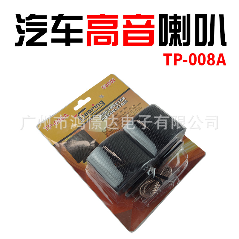 Автомобильный маленький тройной твитер тройной головной динамик Truopingtp-008A