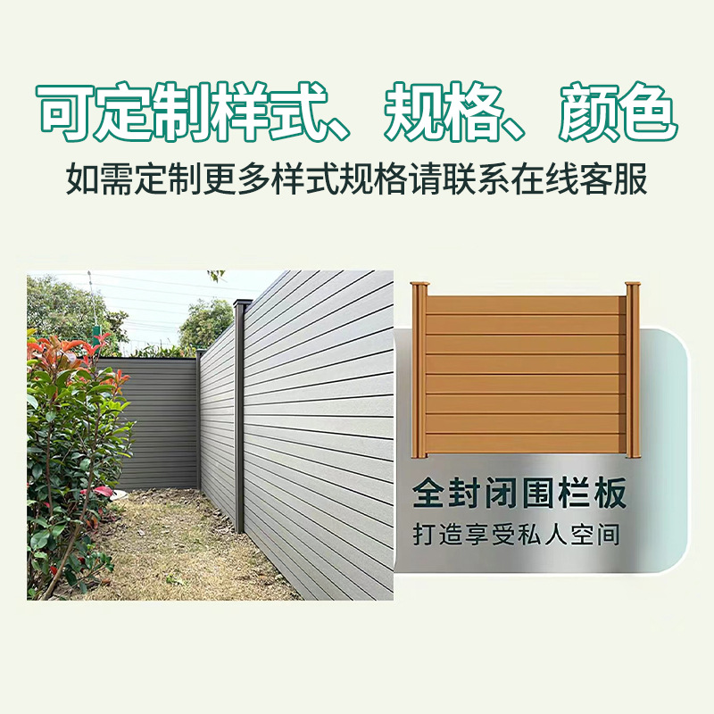 Wholesale Plastic Wood Fence Outdoor Courtyard Villa Garden Guardrail Anti-Corrosion and Moisture-Proof Wood Plastic Yard Fence Fence