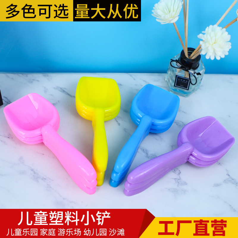 Маленькая пластиковая лопата для детей, утолщенная, цветная, игрушка для пляжа, для копания песка и снега