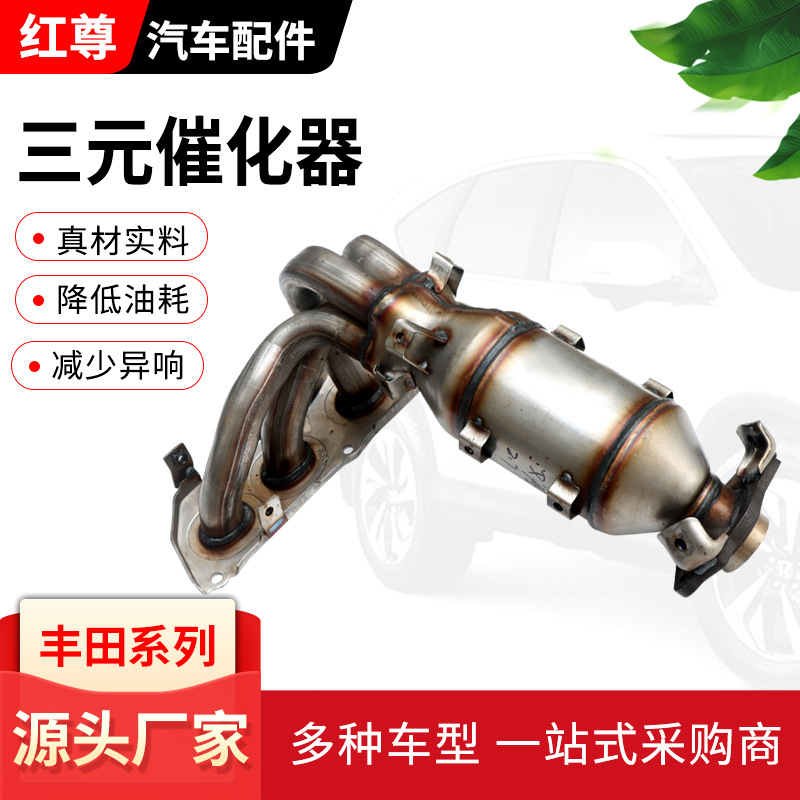 Производитель, снижающий шум, каталитический нейтрализатор, подходящий для Toyota Camry Prius