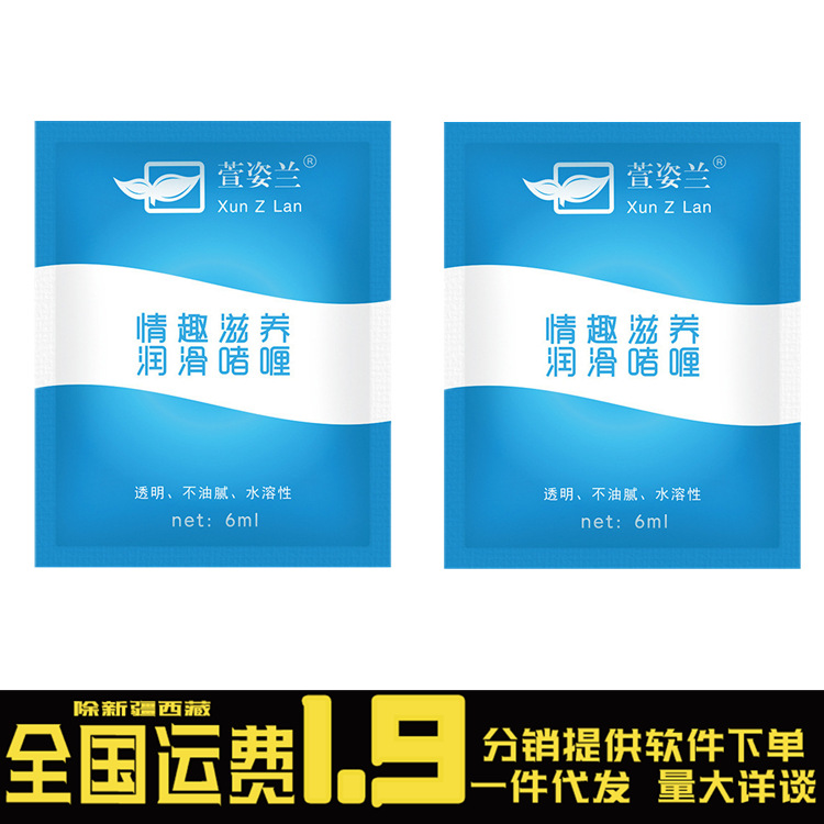 Смазка Xuanzilan, 6 мл, водорастворимая, для секса и мастурбации