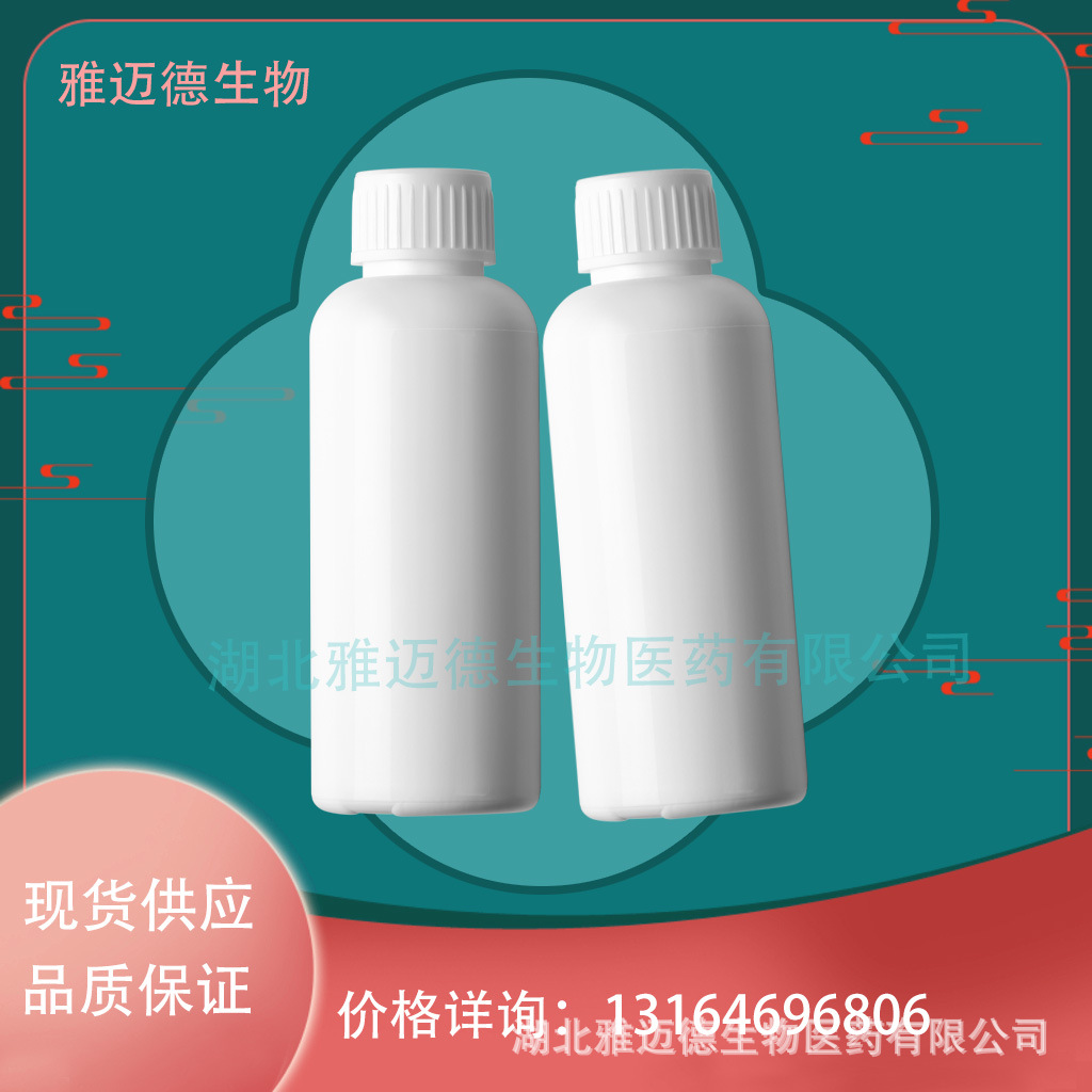 Triflate Anhydride [358-23-6] 99% Triflate Anhydride in Stock 10G100G