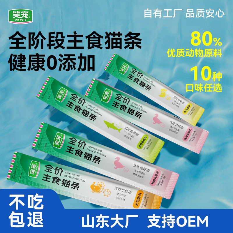 Оптовая продажа лакомств для взрослых и котят, влажный корм, 15г
