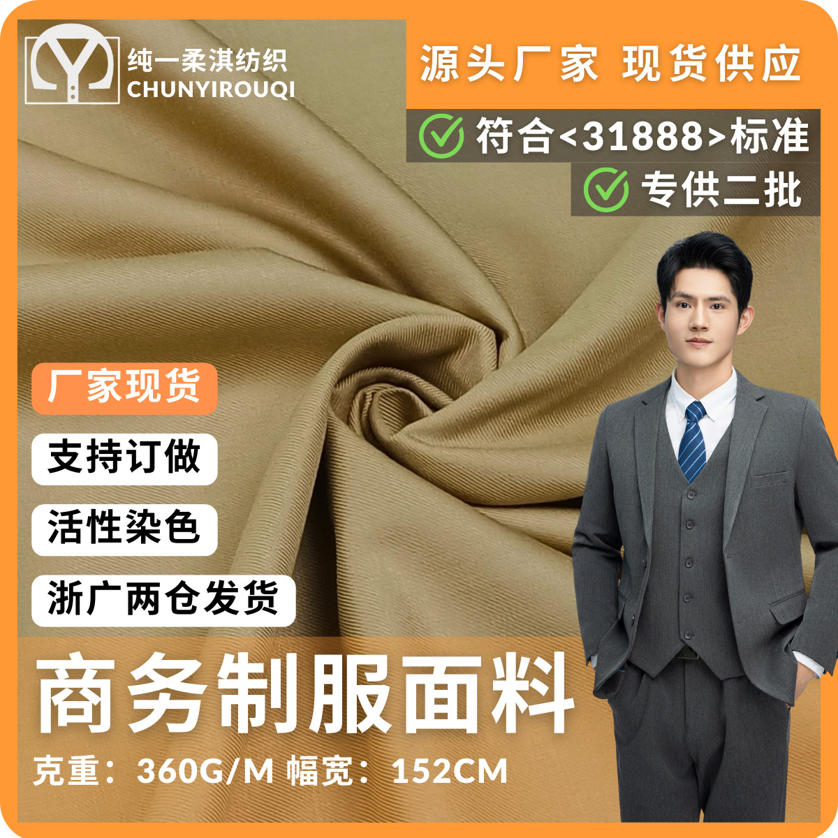 В наличии поставка тр саржа 370г простая саржа для мужской и женской деловой одежды