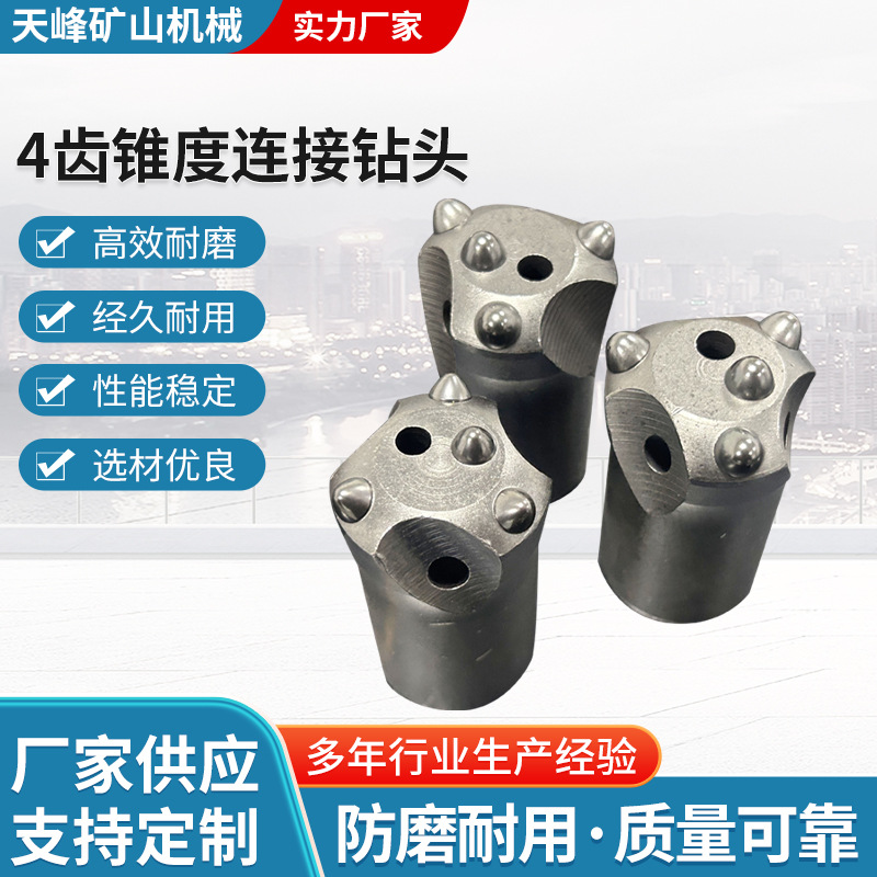 Фабричное сверло с 4 зубьями, конусное соединение, 40мм42мм, холодное прессование, буровое сверло для горных работ