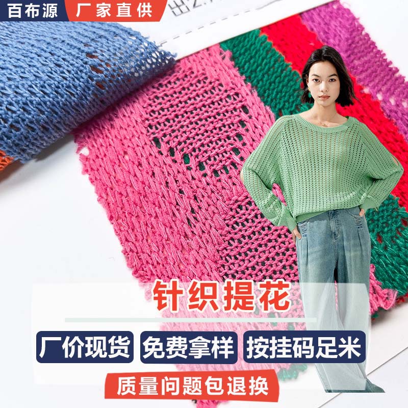 Ткань из шерсти с ажурной вязкой, жаккардовая, для блузок