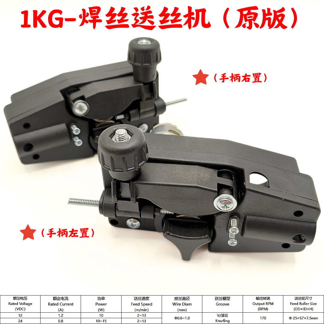 1kg Airless Self-Protected Wire Feeder 1kg Inverter Gas Shielded Welding Machine Wire Feeding Motor Motor 1Kgssj 15W