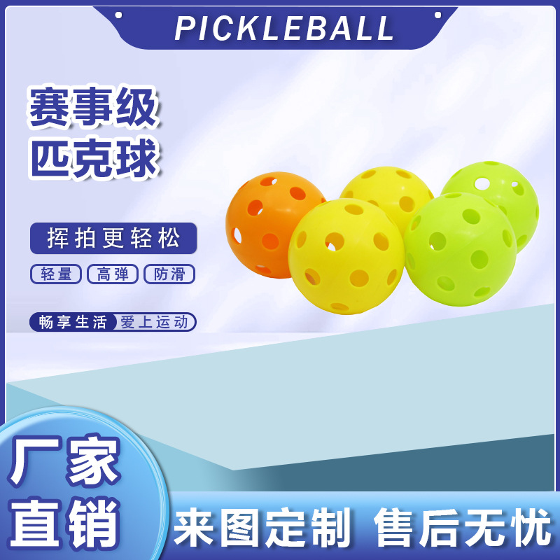 Мячи для пиклбола 40 и 26 отверстий 74мм инъекционная и ротационная формовка интегрированный пористый PE мяч для пиклбола