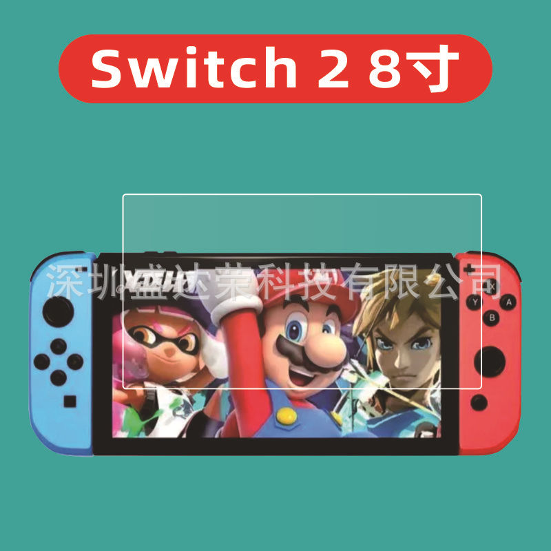 Suitable for Nintendo Switch2 Tempered Film Handset Switch 2 Glass Film Eye Protection Purple Light Film switch2