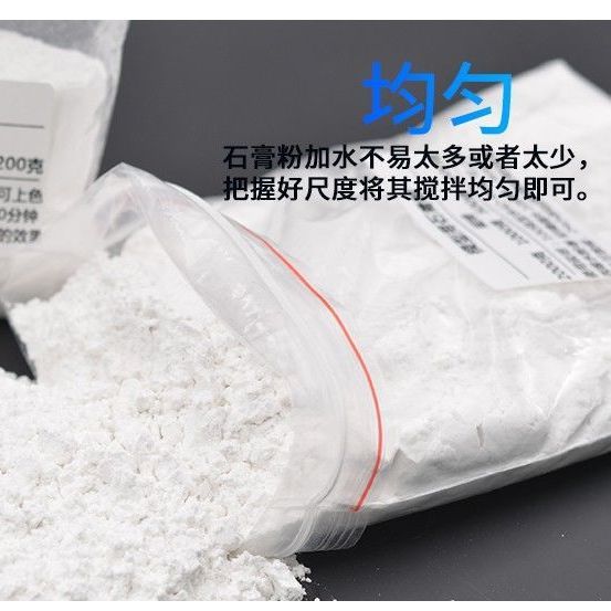 High-Strength Gypsum Powder Model Powder Gypsum Pure White Doll Special Quick-Drying Gypsum Doll Mold Flip Mold Powder
