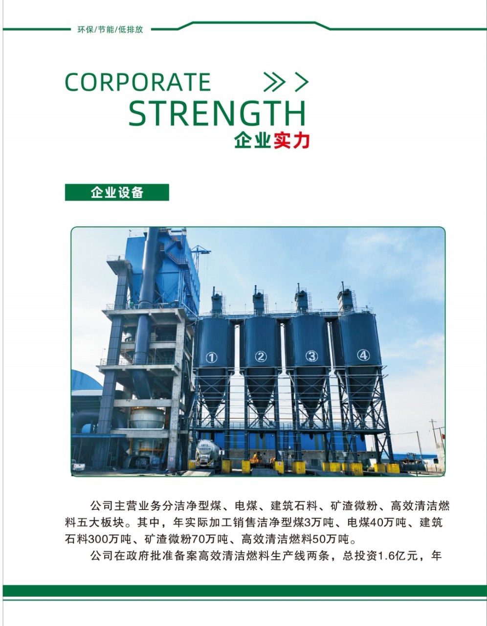 Spray Coal Powder: Professional Coal Powder Manufacturer Specializes In: 200 Mesh Coal Powder, Asphalt Mixing Station Burners