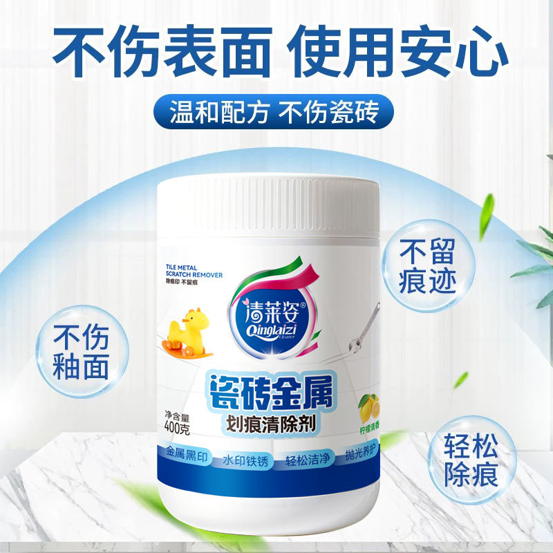 [Recommended for Land Reclamation and Cleaning] Tile Scratch Black Mark Cleaner Glazed Metal Stone Scratch Decoration Cleaning Remover