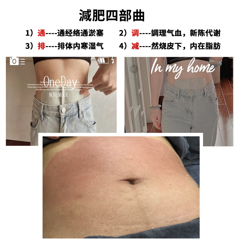 Slimming Membrane Xizang Patch Herbal Energy Membrane External Application Alkali Heavy Big Belly Firming and Shaping Slimming Navel Patch Manufacturer Wholesale