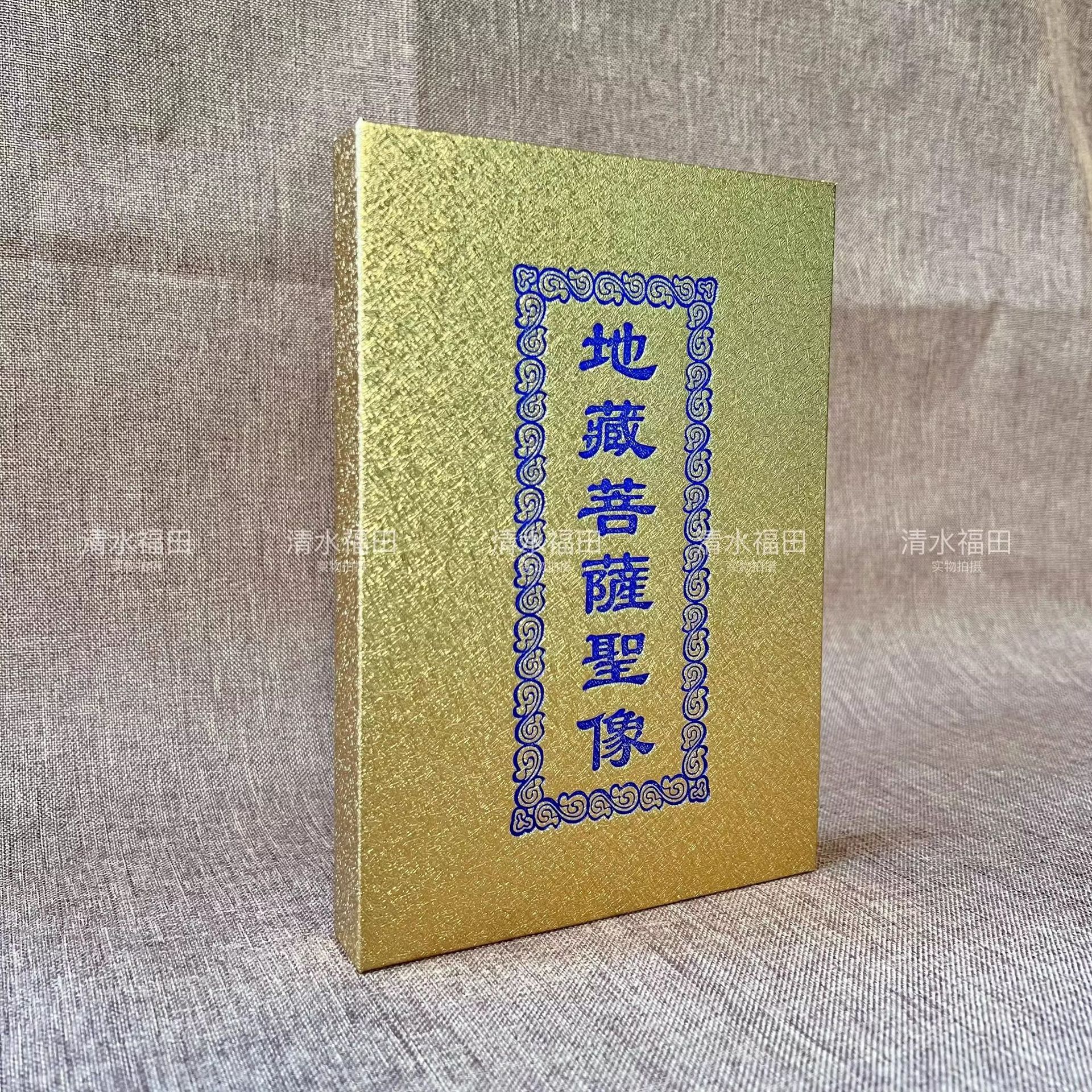 Ksitigarbha Bodhisattva Sitting Figure Screen Holy Image Foldable Desktop Carry Three Fan Buddhist Hall Ornaments