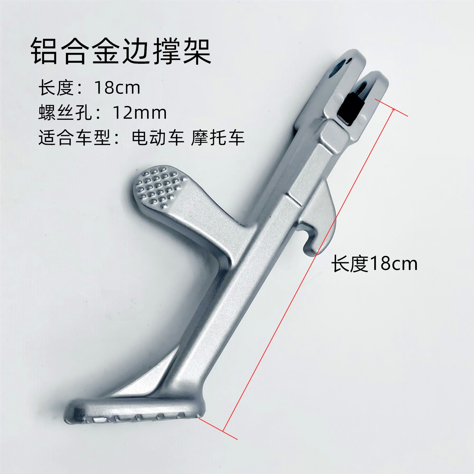 Suitable for Tailing Electric Vehicle Xingtu Second Generation Oblique Foot Stand Side Support Single Support Side Support Offset Foot Offset Support