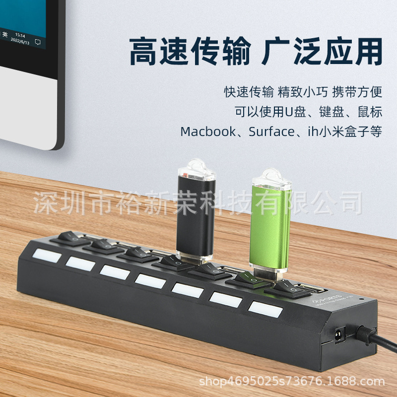 Hub Sales 7-Port USB Hub with Independent Switch Hub Seven-Position Expansion Splitter 7-Hole Usbhub Hub