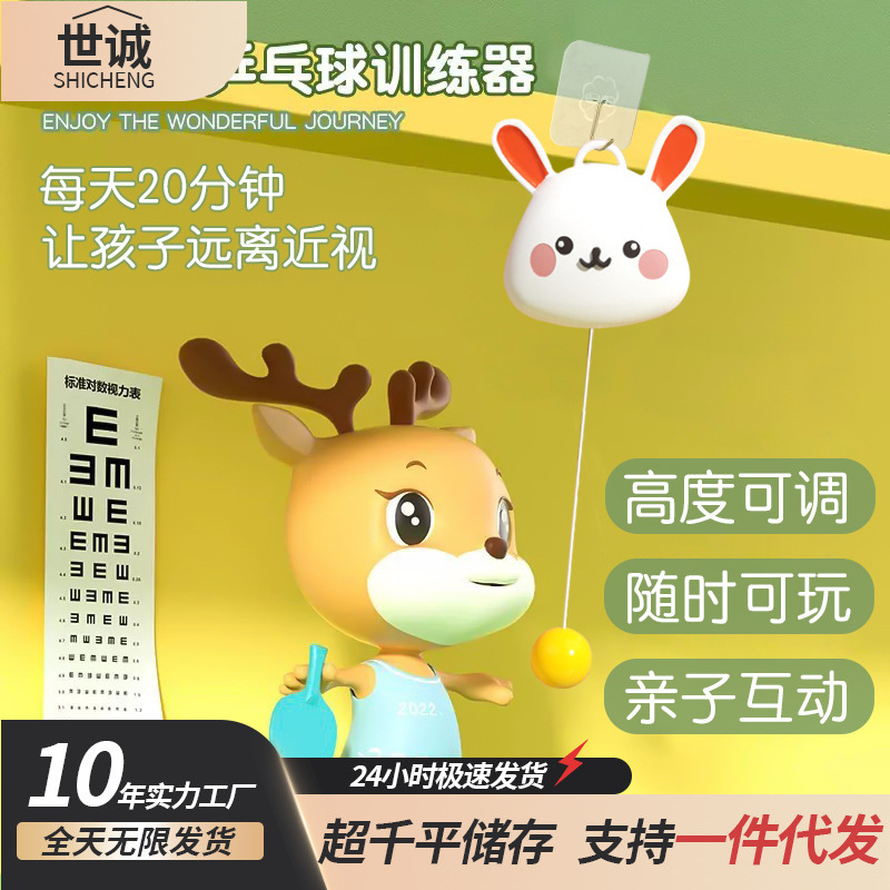 подвесное устройство для тренировки настольного тенниса для детей, домашняя практика, коррекция, 5-е поколение, координация зрения, подвесной тип