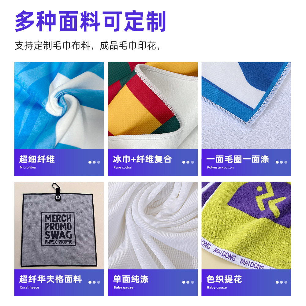 Towel custom marathon sports towel activity support beach towel printing bath towel custom printed logo