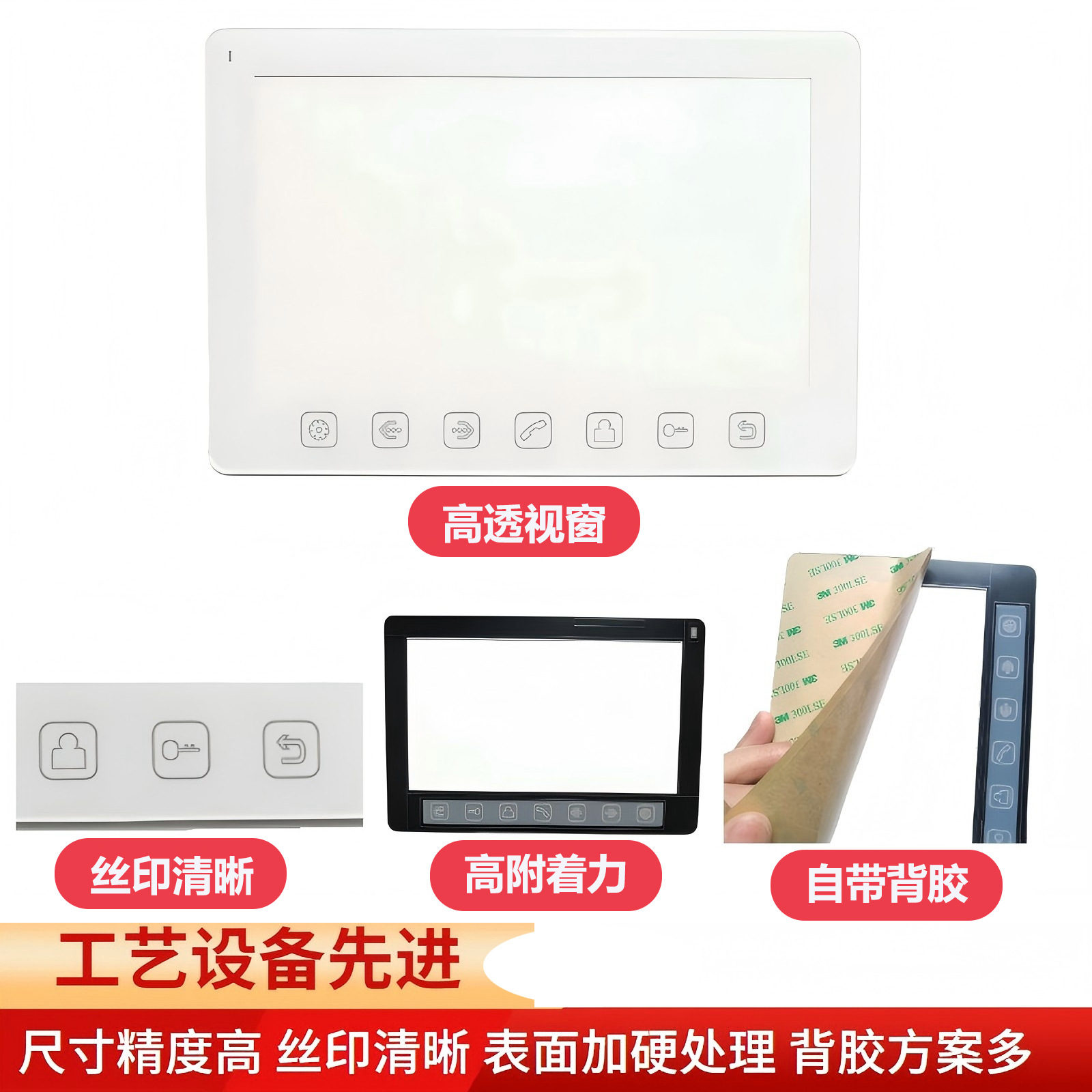 Processing acrylic window panel pvc lens brown pc lens black translucent adhesive screen printing lens