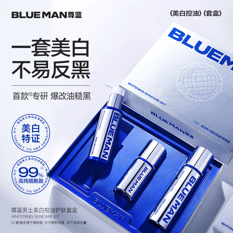 Men's skin care set facial cleanser moisturizing oil control facial cleanser official flagship store genuine