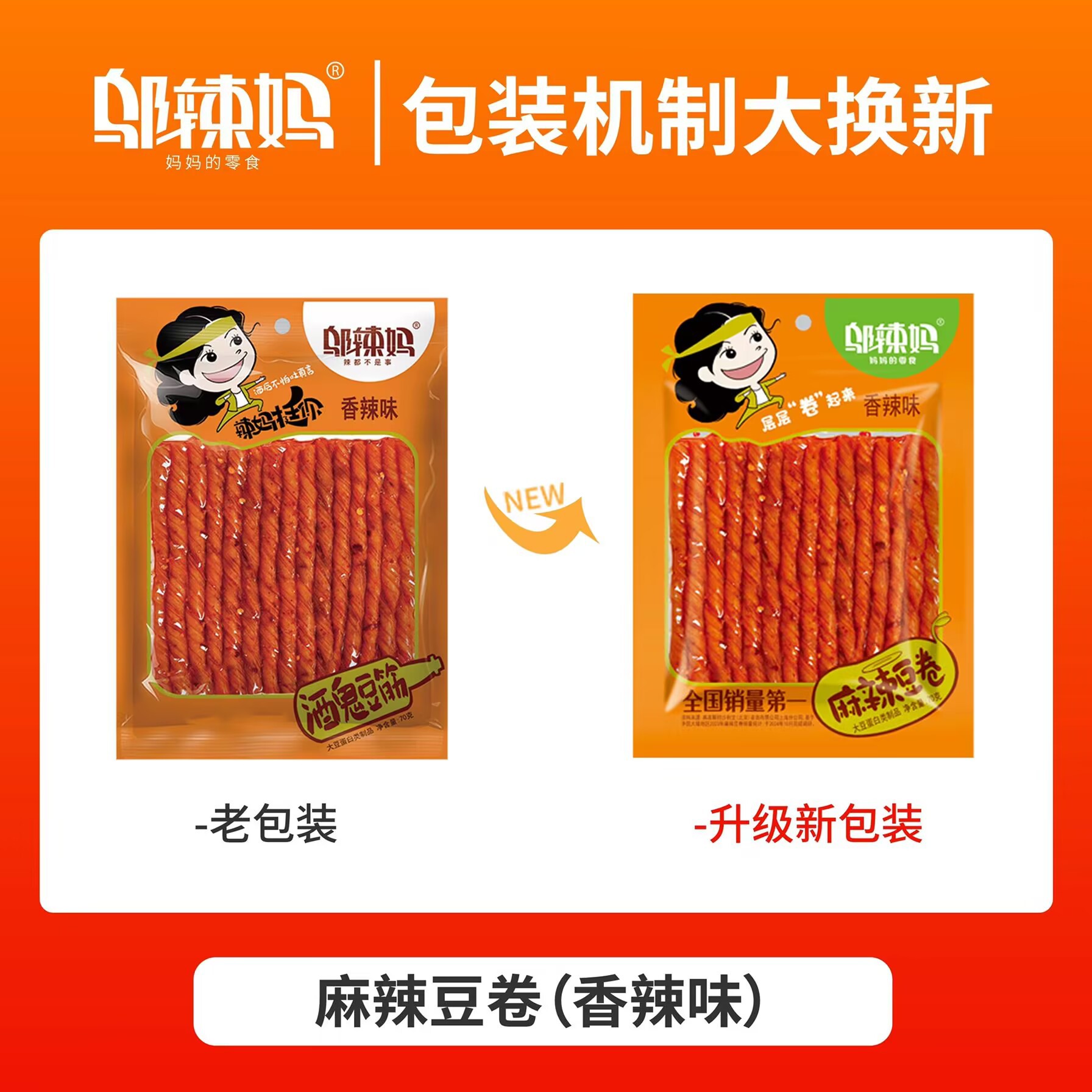 Spicy mom spicy strip alcoholic bean tendon 70 g/pack spicy spicy dried tofu bean products spicy snacks