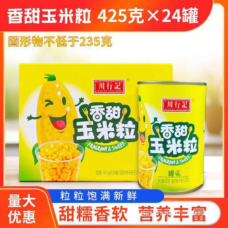 Консервированная сладкая кукуруза 425г Готовая к употреблению Свежая кукуруза с доставкой