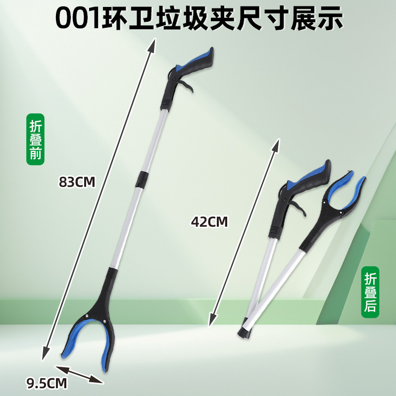 Household sanitation garbage clip community park garbage clip garbage tongs foldable cigarette end clip fetcher manufacturers