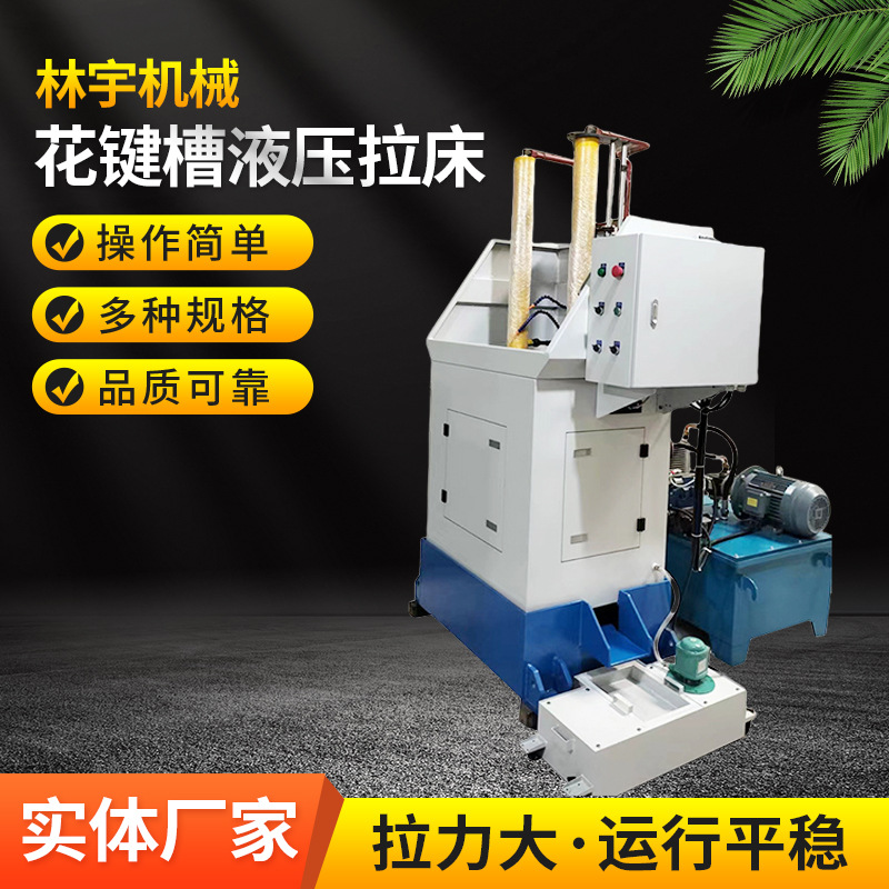 Рулевое Колесо Шестигранное Отверстие Вертикальный Шлицевой Желоб Гидравлическая Тяговая Кровать Производитель Продает Доставка На Дом