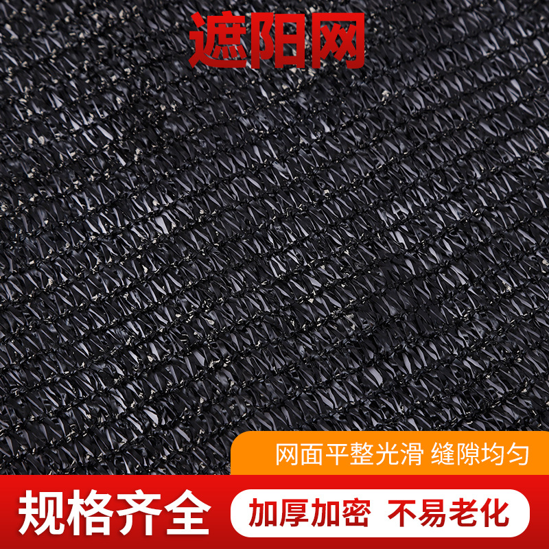 Plain Weave Sunshade Net for Agriculture and Garden Sun Protection, Greenhouse Covering, Manufacturer Produces Various Specifications and Styles, Windproof